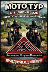 Мотопробіг до 20-ти річчя створення Х. А. М.