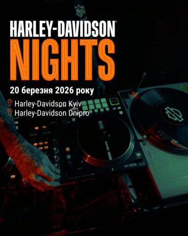 Harley Night 2026 у Києві та Дніпрі