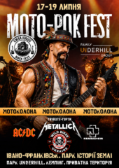 СИЛА НАЦІЇ FEST