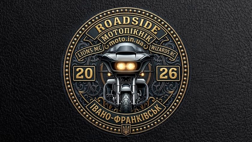 ROADSIDE 2026