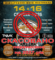 Carpathian Roads Fest 2026