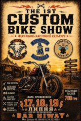 THE 1ST CUSTOM BIKE SHOW - перший фестиваль кастомної мотокультури в Україні