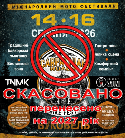 Carpathian Roads Fest 2026