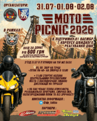 Moto Picnic 2026 у Кривому Розі