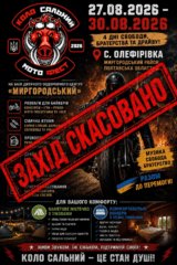 Коло Сальника 2026 на Полтавщині