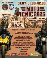 Moto Picnic 2026 у Кривому Розі