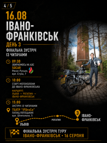Елспет Бірд