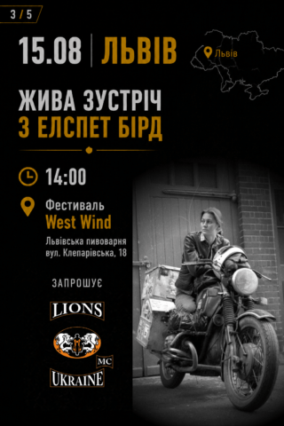 Елспет Бірд