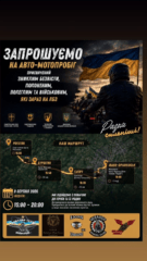 Авто-мотопробіг