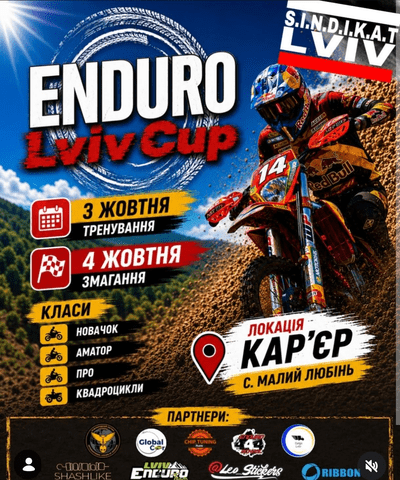 ENDURO LVIV CUP 2026