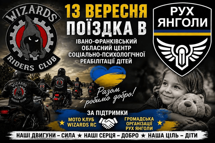 Мотоклуб Wizards RC