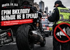 штрафи за гучний вихлоп