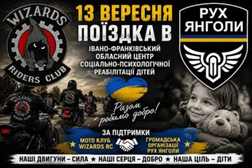 Мотоклуб Wizards RC