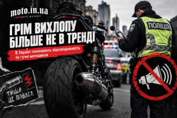 штрафи за гучний вихлоп